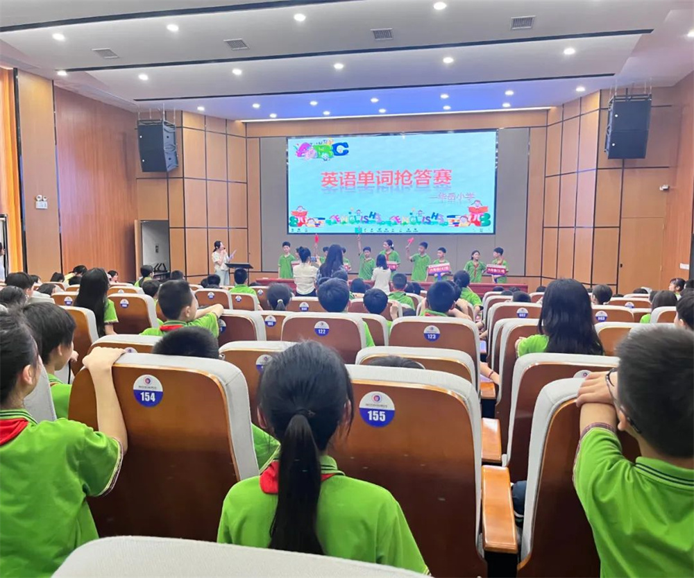 快乐记单词 竞赛展风采——华岳小学英语单词抢答竞赛