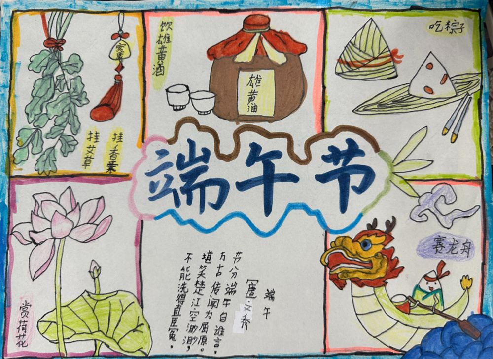 粽香传古韵 实践润童心——华岳小学端午节特色实践作业