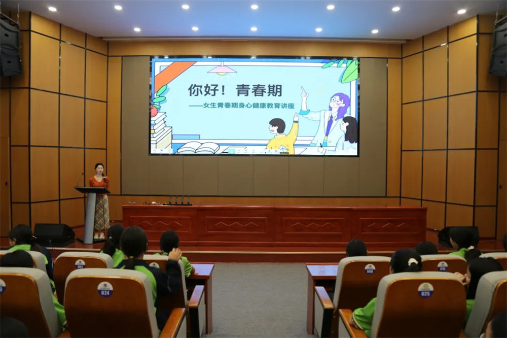 你好，青春期！——华岳小学开展六年级女生身心健康教育讲座
