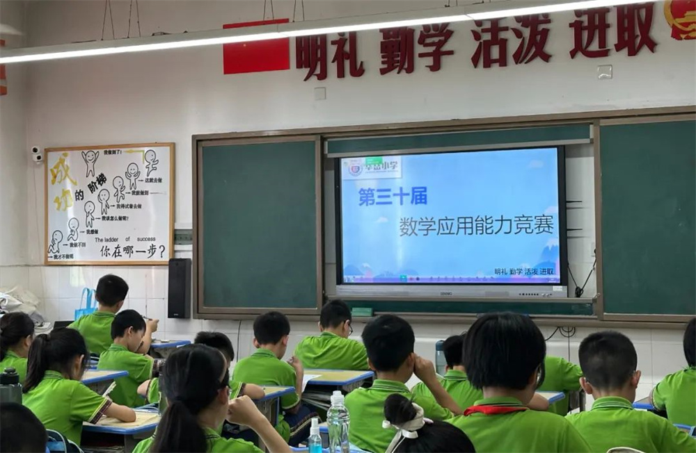 以智启思 以赛促学——华岳小学第30届数学应用能力竞赛