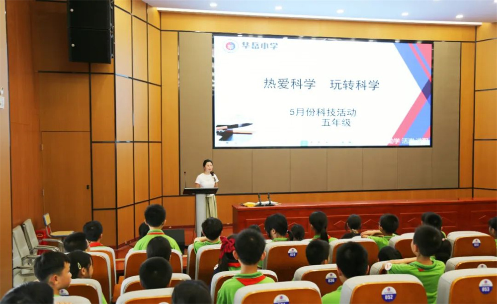 从小爱科学——华岳小学五年级科技活动