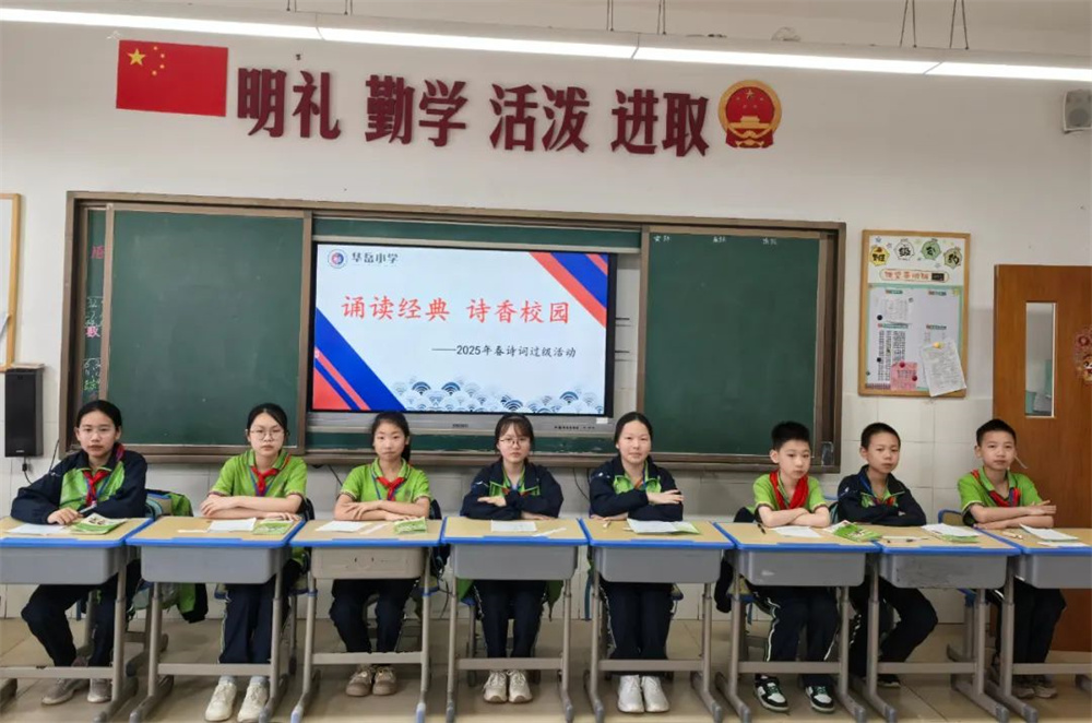 诗润童年 经典流传——华岳小学2025年春季诗词过级活动