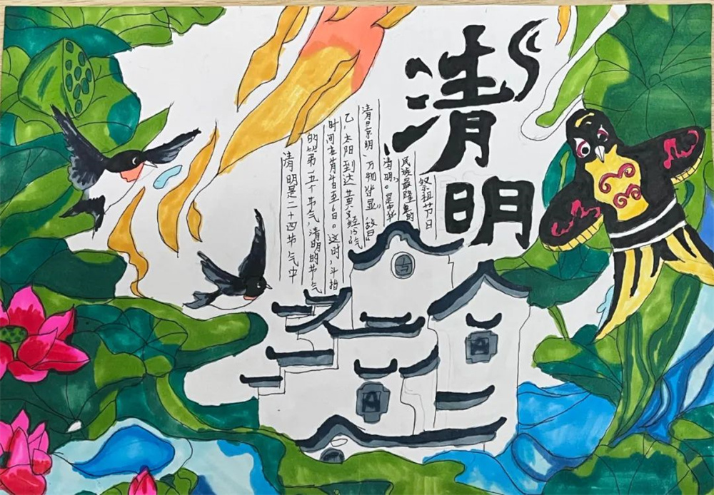 清明寄哀思 实践传文化——华岳小学清明特色作业