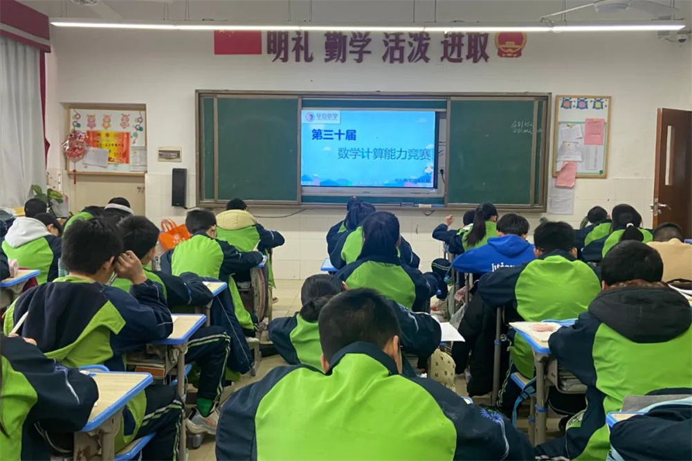 以赛促学 “算”出精彩——第三十届数学计算能力竞赛