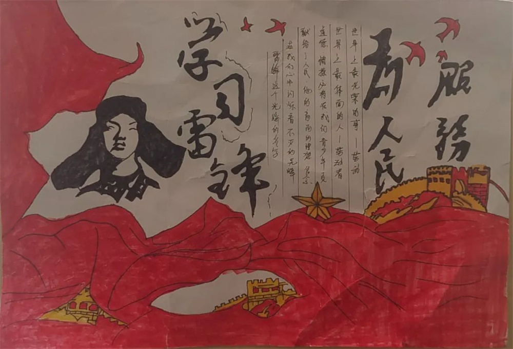 绘就雷锋精神 绽放文明之花——华岳小学学雷锋活动手抄报作品展
