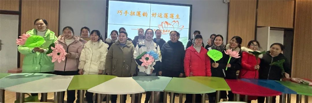 巧手扭莲韵 好运“莲莲”生——DIY巨型荷花活动邀您共赴春日之约