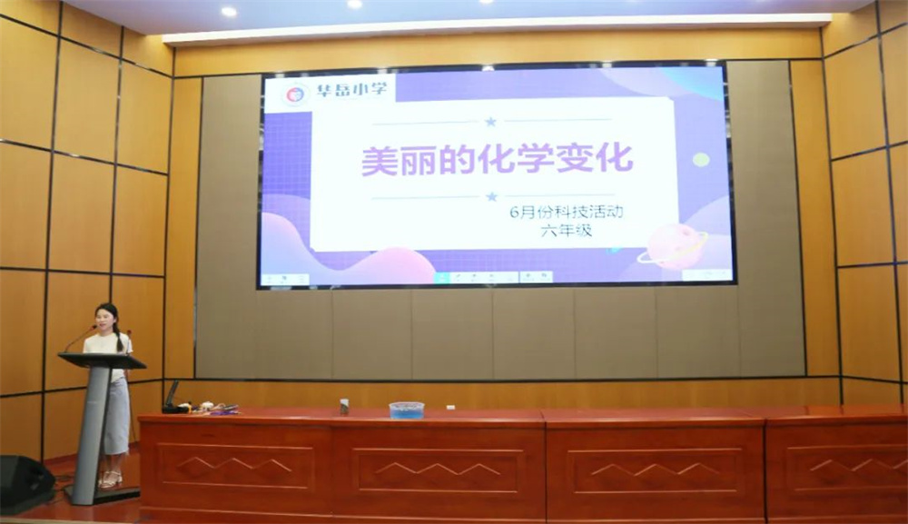 从小爱科学——华岳小学6月份科技活动