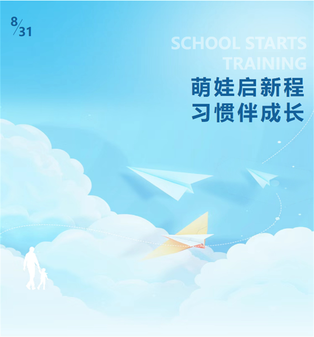 萌娃启新程 习惯伴成长——华岳小学一年级养成教育活动